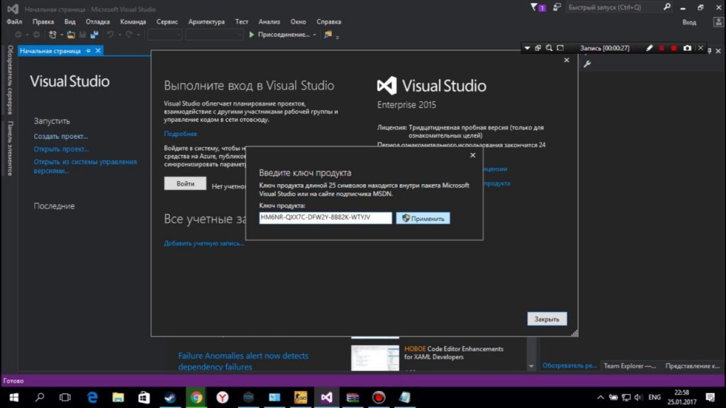 Visual Studio 2015 Crack + download gratuito della chiave seriale